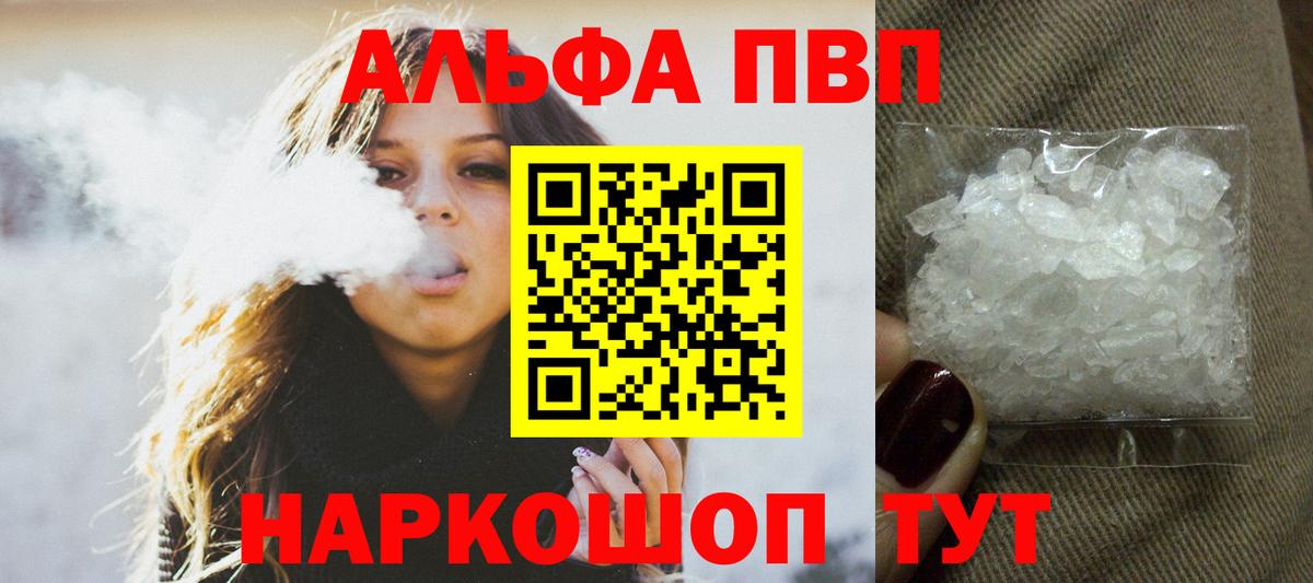 Alfa_PVP Соль Губкинский
