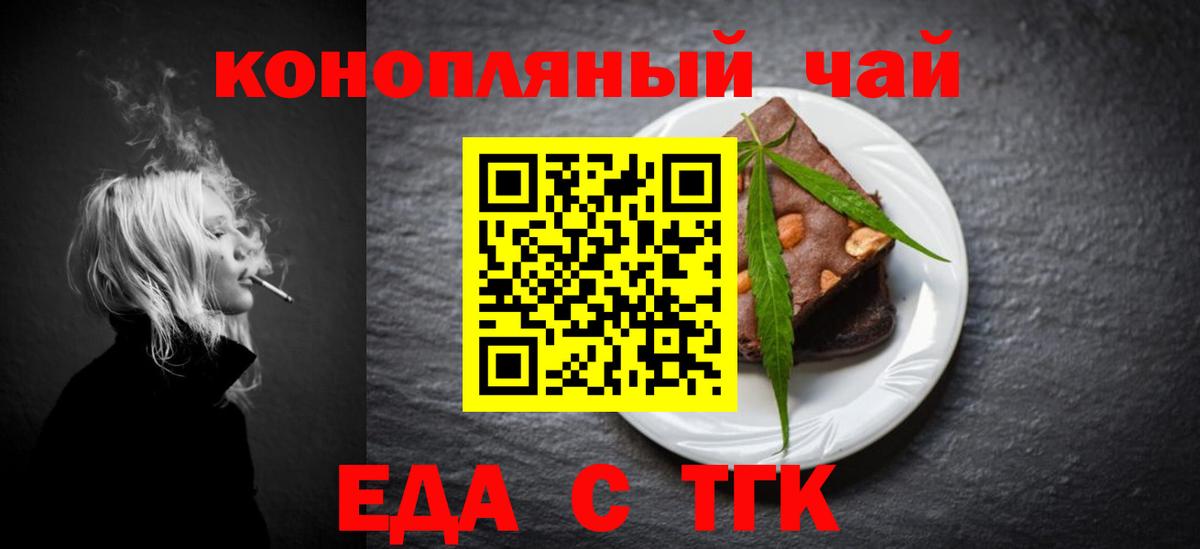 Губкинский  Canna-Cookies конопля  Вход с VPN 