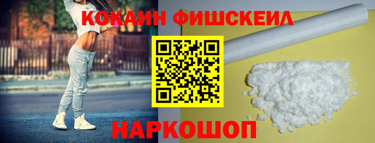 Губкинский  Кокаин VHQ  Кокаин  КОКАИН FishScale  Вход с VPN 