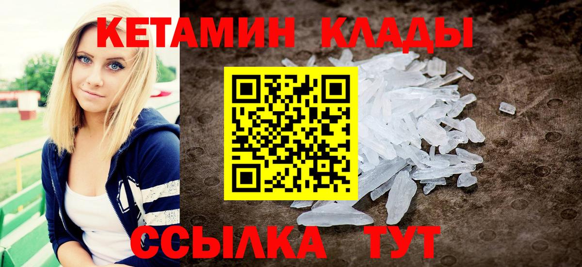 Кетамин VHQ Губкинский