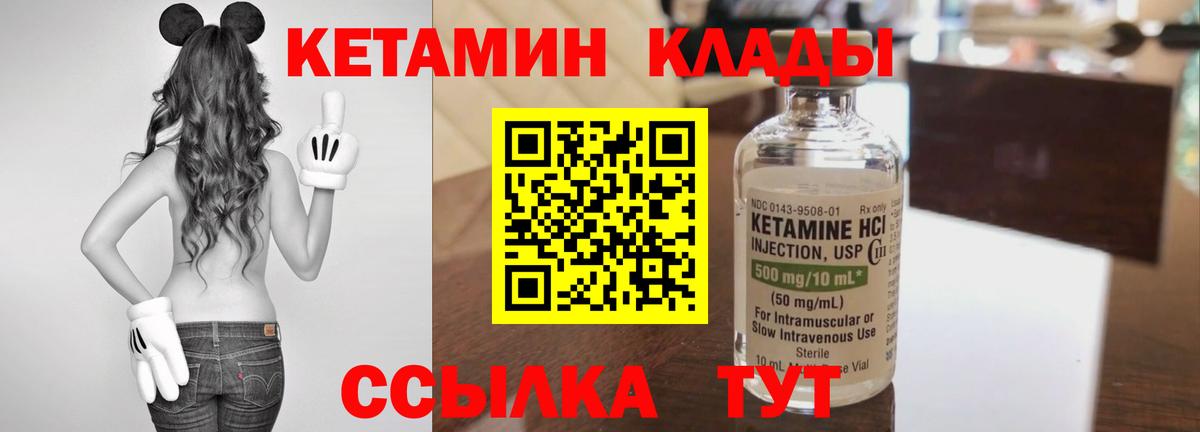 Кетамин VHQ  КЕТАМИН VHQ  Губкинский  Вход с VPN 