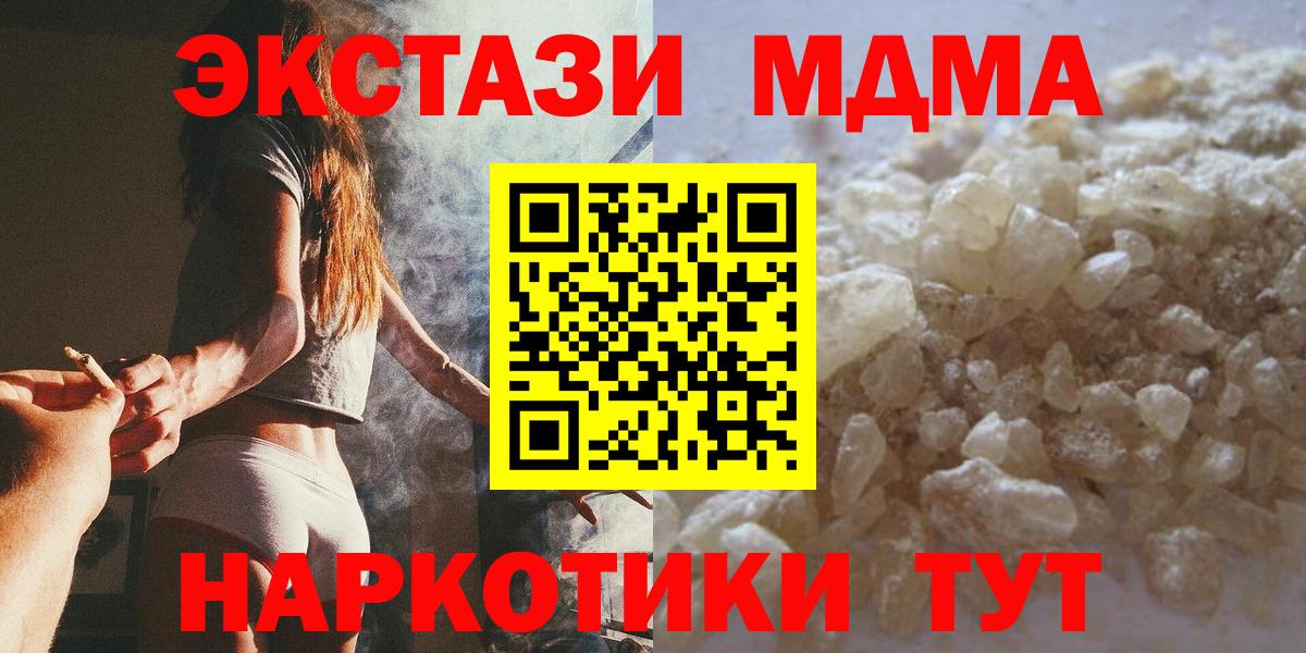 MDMA молли  MDMA  Вход с VPN  Губкинский  МДМА Molly 