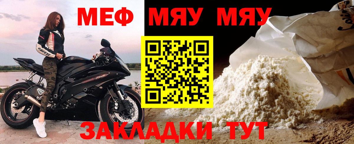 Меф кристаллы Губкинский