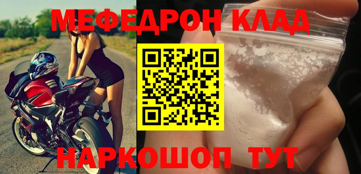 Губкинский  Меф кристаллы  Вход с VPN  Мефедрон  Меф кристаллы 