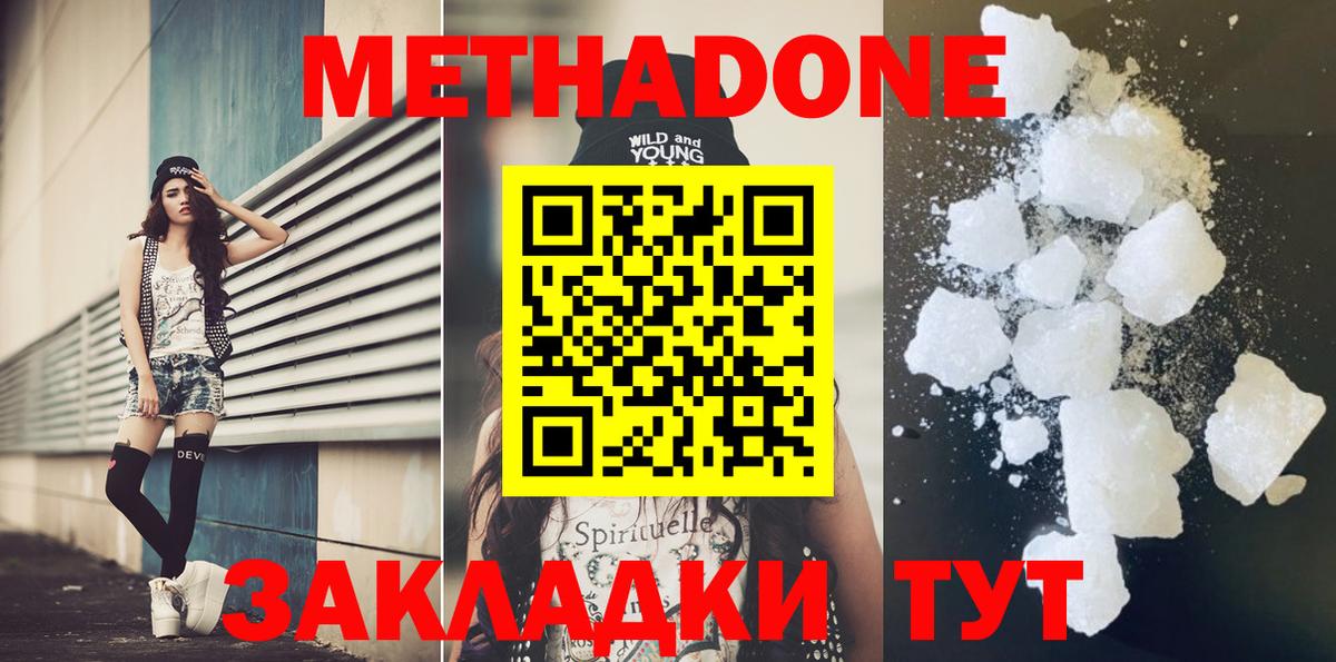 Метадон VHQ Губкинский