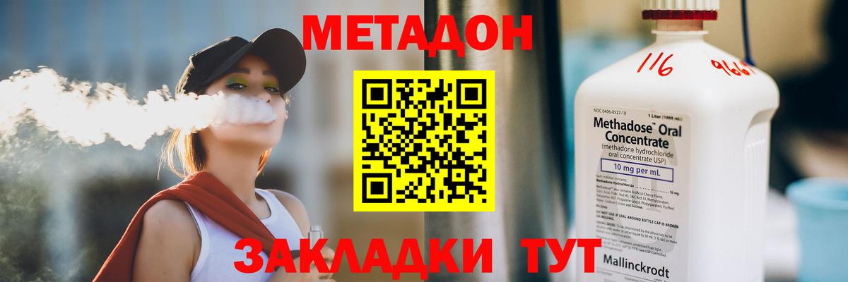 Метадон белоснежный  Вход с VPN  Губкинский  площадка формула  МЕТАДОН белоснежный 