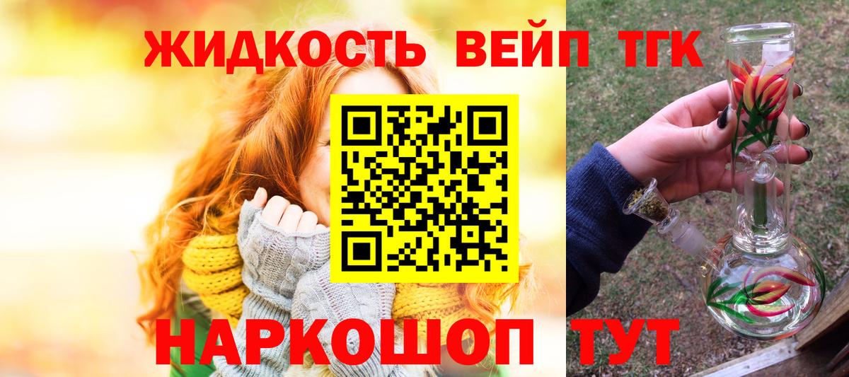 ТГК концентрат  Вход с VPN  Губкинский  Дистиллят ТГК концентрат 