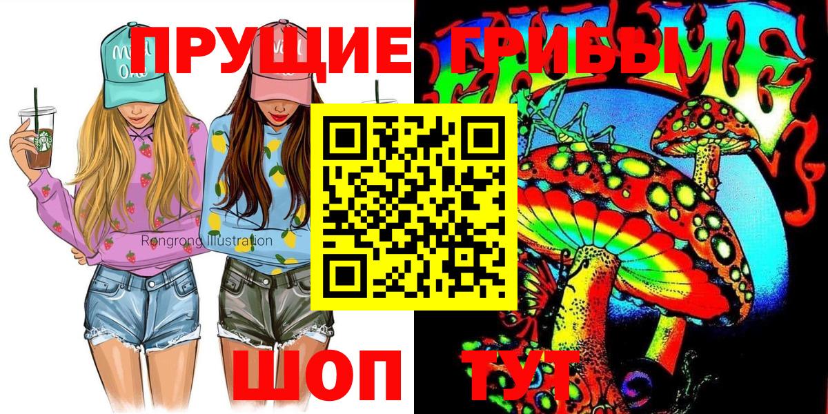 Псилоцибиновые грибы мухоморы Губкинский